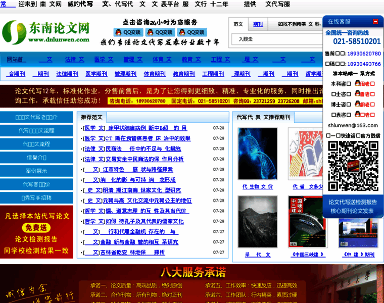 Dnlunwen.com thumbnail