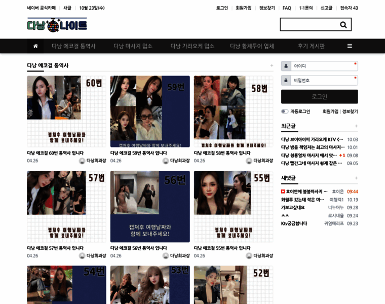 Dnnight.com thumbnail