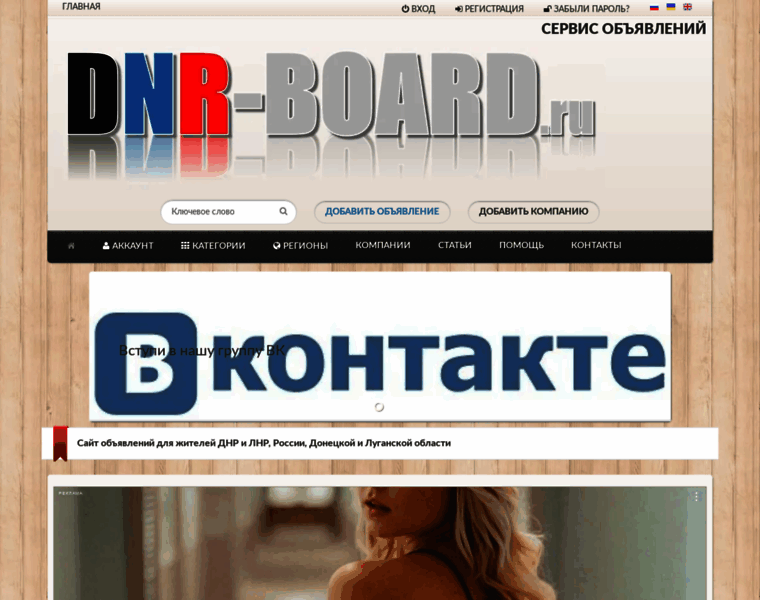 Dnr-board.ru thumbnail