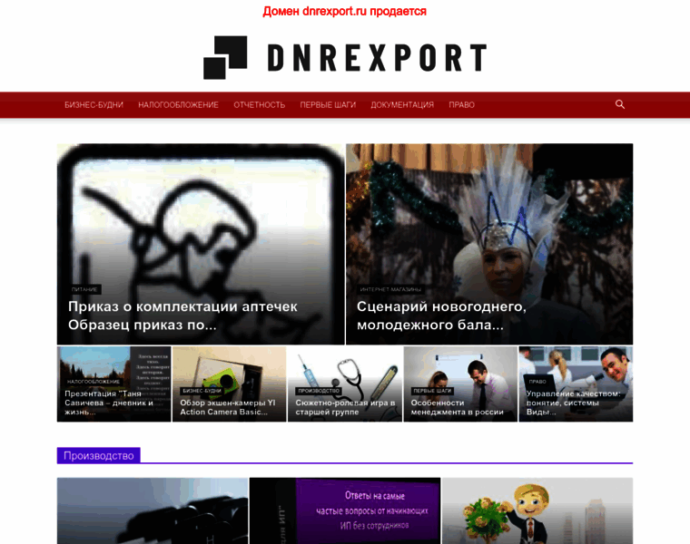 Dnrexport.ru thumbnail