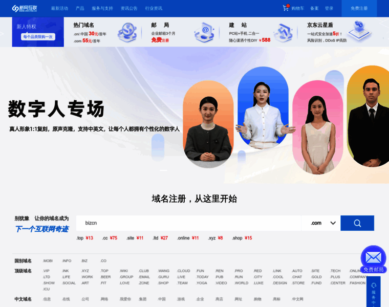 Dns.com.cn thumbnail Dns.com.cn thumbnail