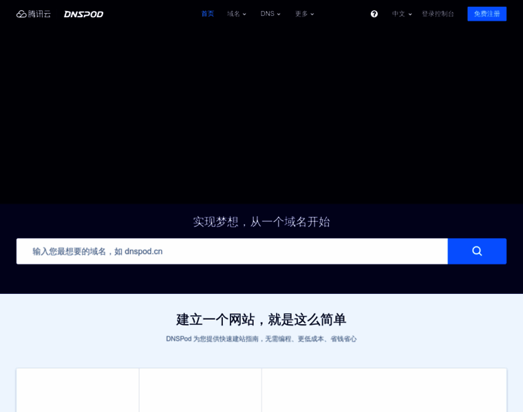 Dnspod.net thumbnail