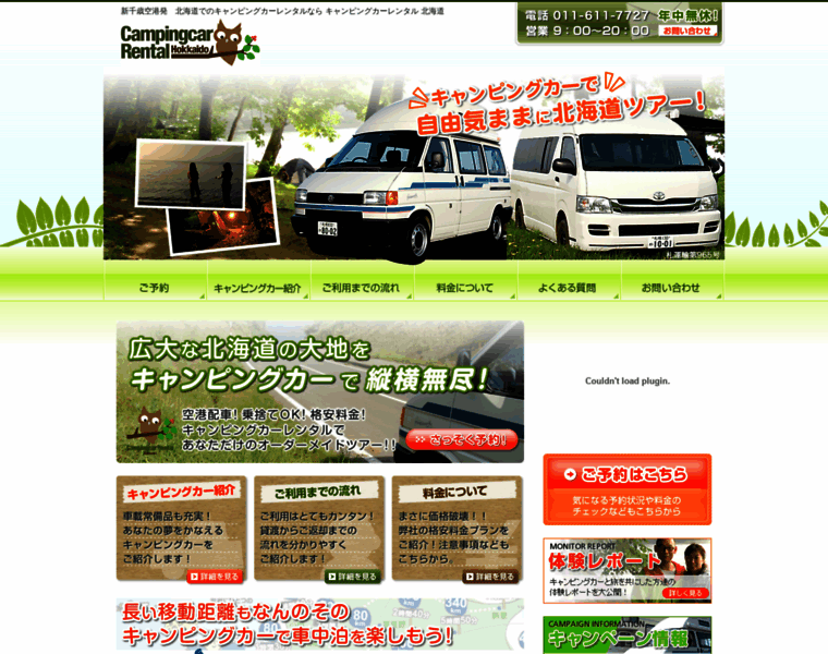 Do-camping.jp thumbnail