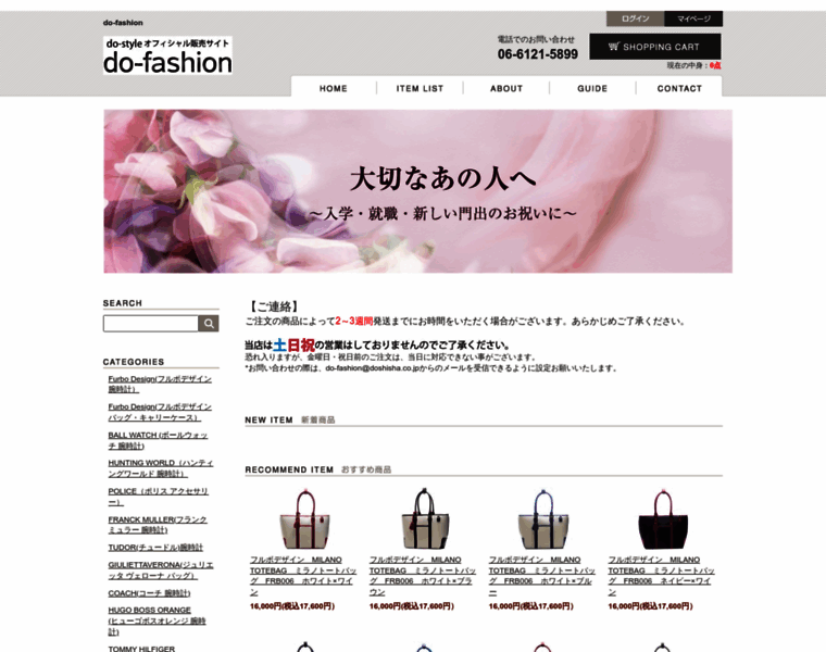 Do-fashion.jp thumbnail