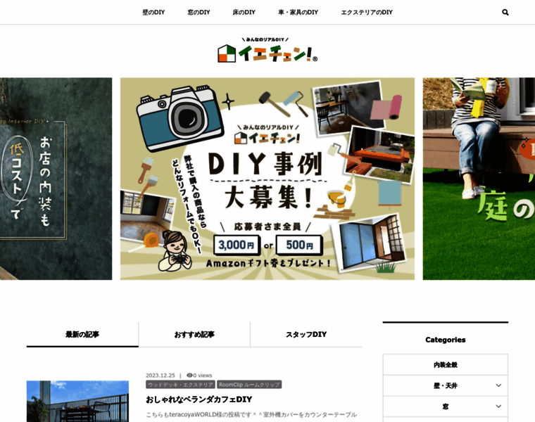 Do.diy-shop.jp thumbnail