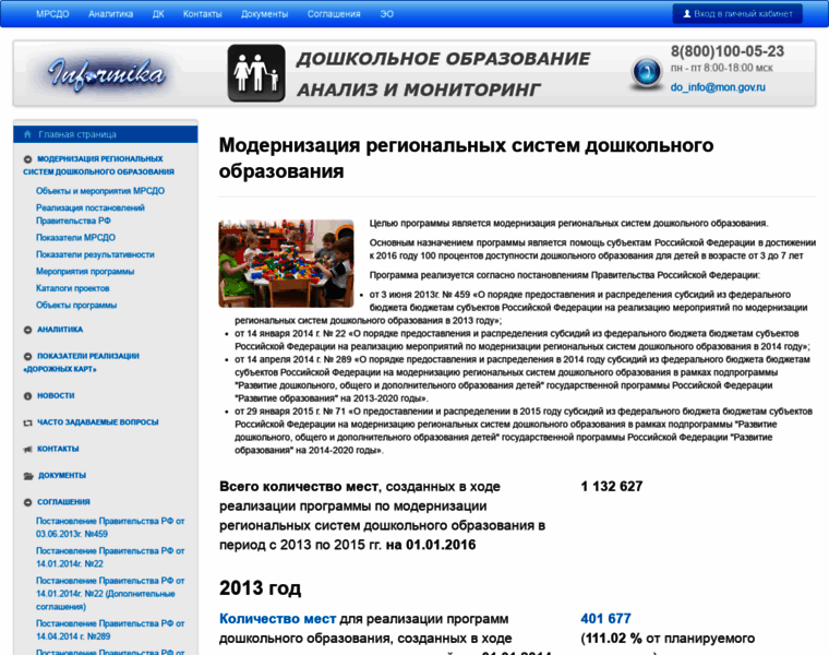 Do.edu.ru thumbnail