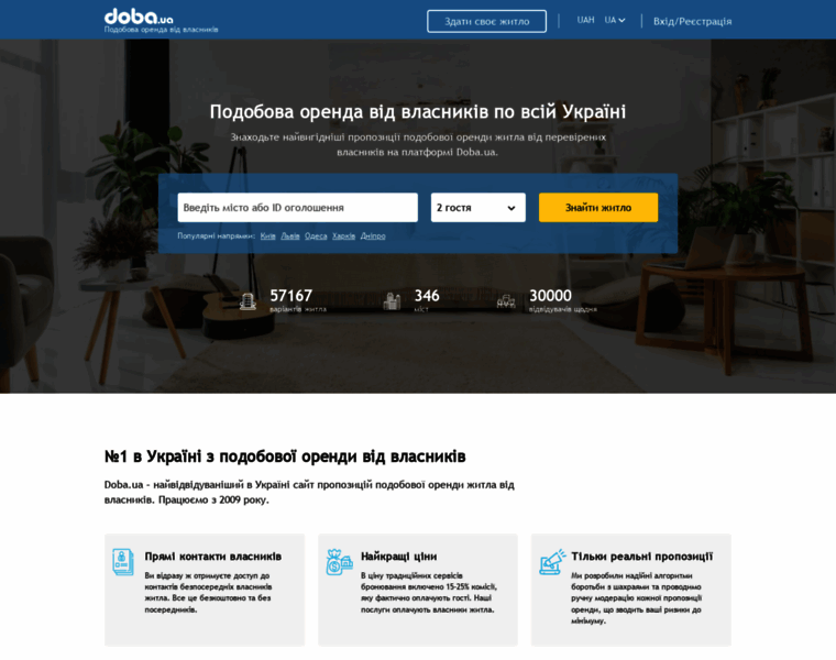 Doba.ua thumbnail Doba.ua thumbnail