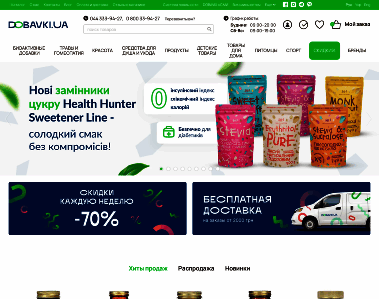 Dobavki.ua thumbnail