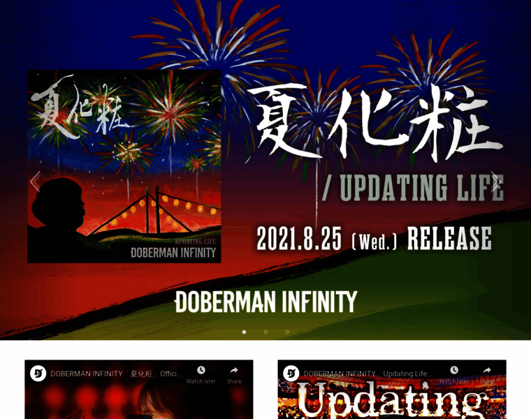Dobermaninfinity-ldh.jp thumbnail