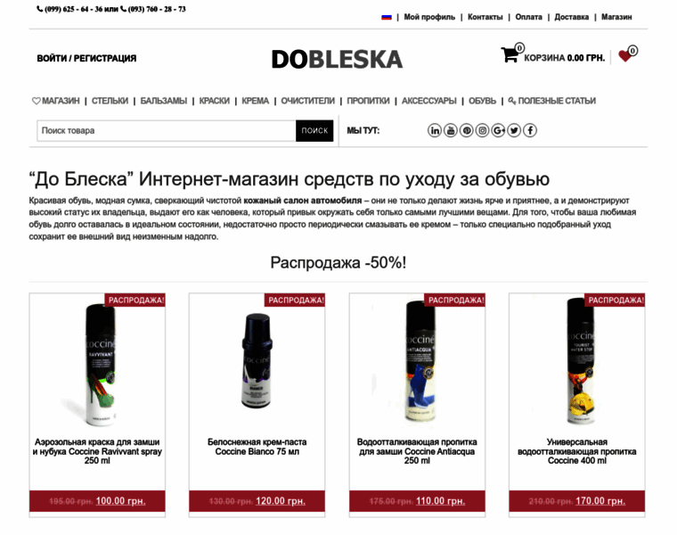 Dobleska.com.ua thumbnail
