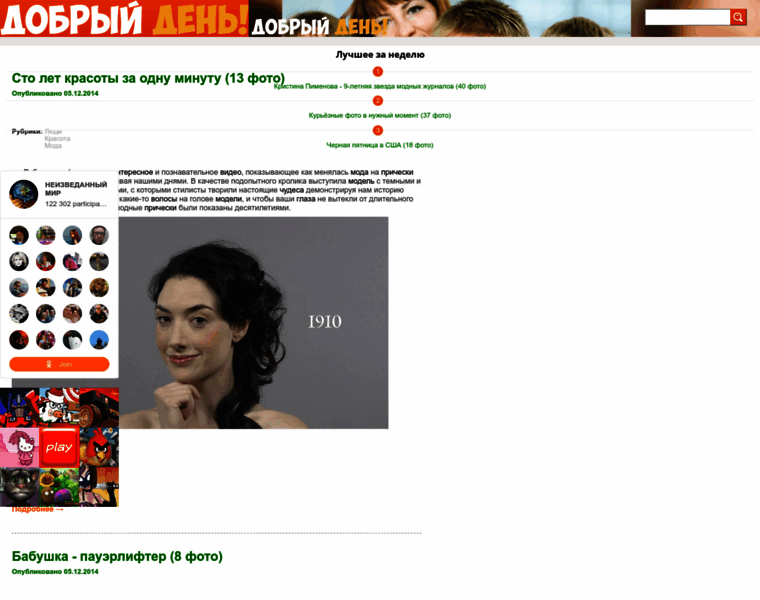 Dobriiden.ru thumbnail Dobriiden.ru thumbnail
