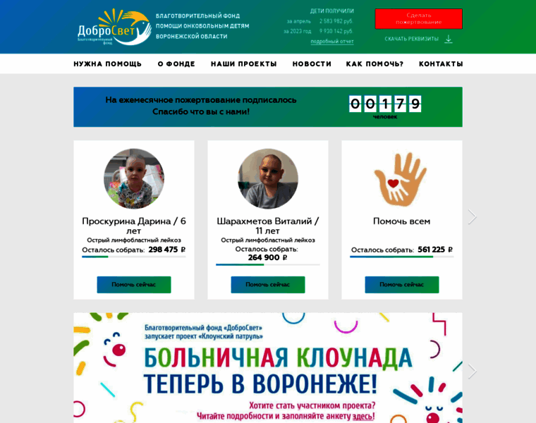 Dobro-svet.ru thumbnail