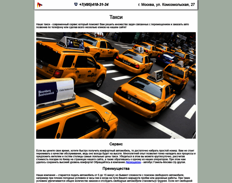 Dobroe-taxi.ru thumbnail