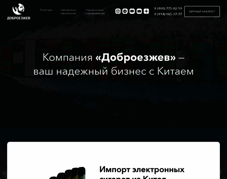 Dobroezzhev.ru thumbnail