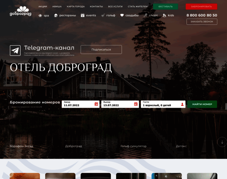 Dobrograd-hotel.ru thumbnail
