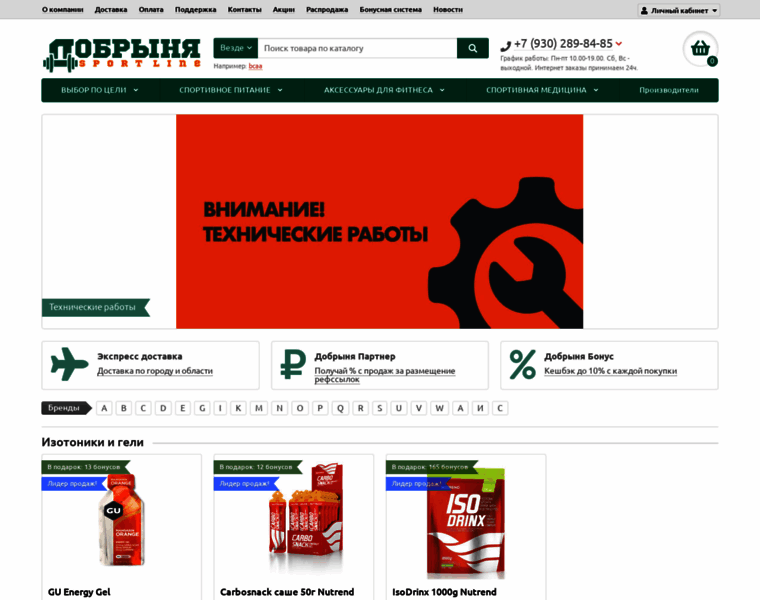 Dobrynya.su thumbnail