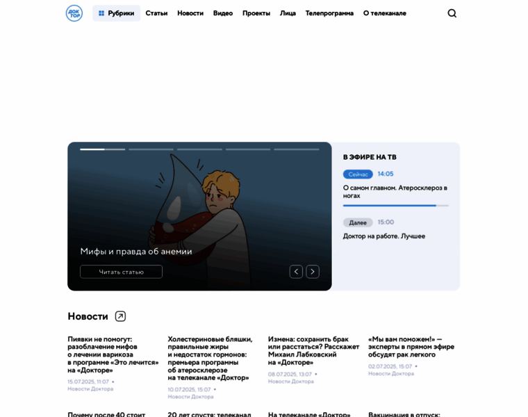 Doc-tv.ru thumbnail