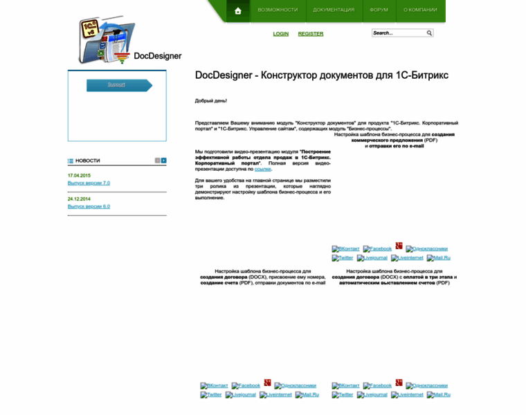 Docdesigner.ru thumbnail