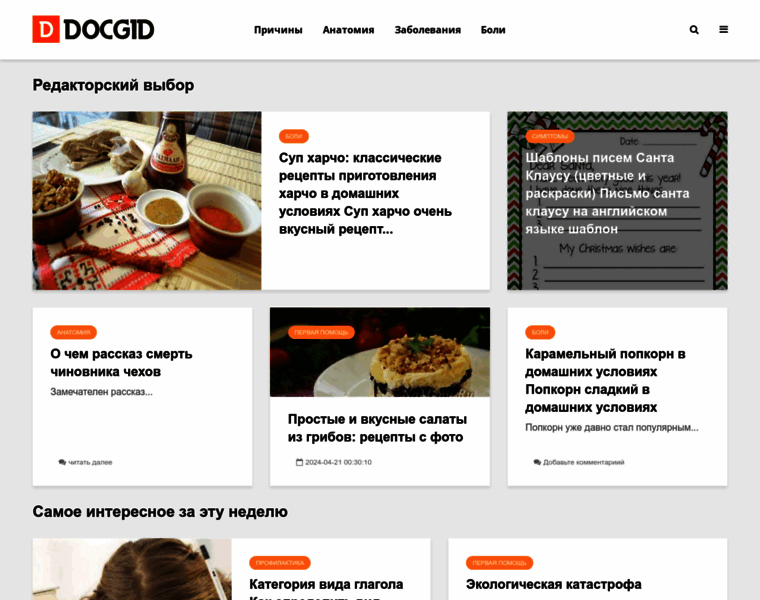 Docgid.ru thumbnail