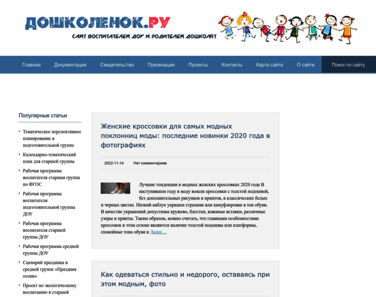 Dochkolenok.ru thumbnail