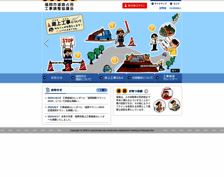Docho-fukuoka.jp thumbnail