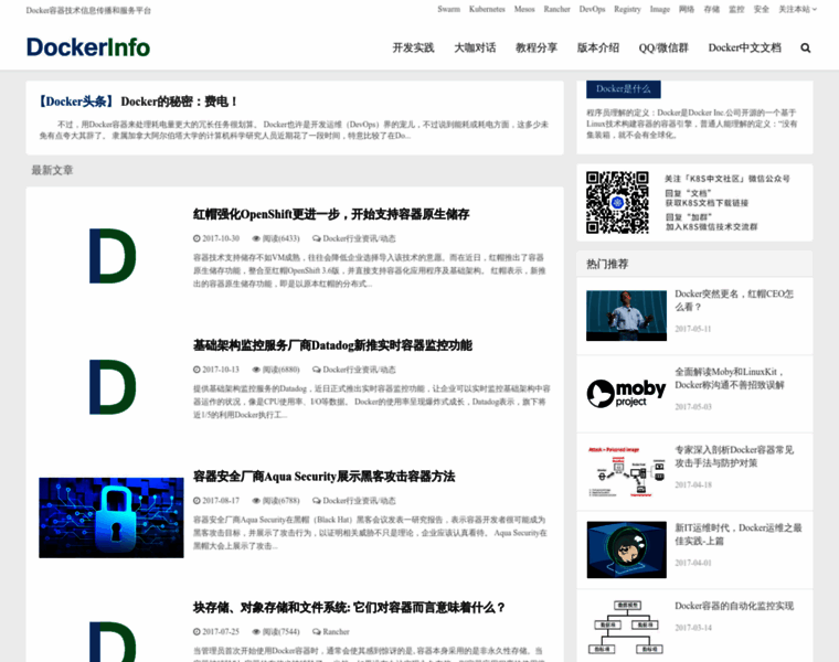 Dockerinfo.net thumbnail
