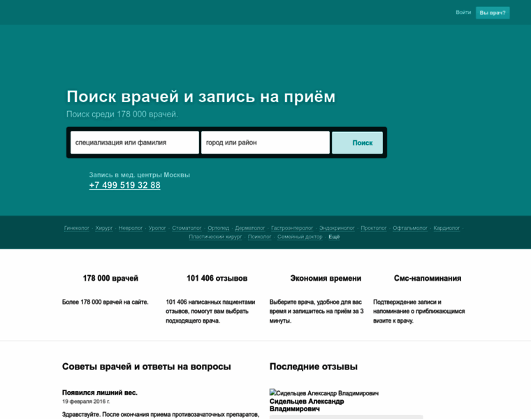Docplanner.ru thumbnail