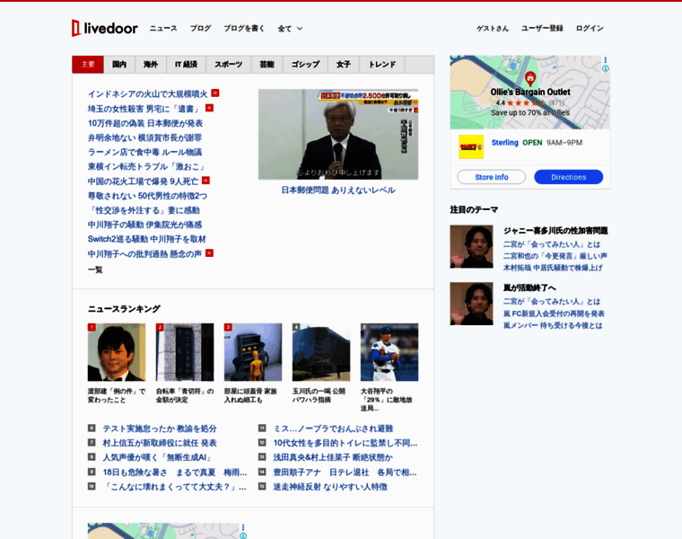 Docs.livedoor.com thumbnail
