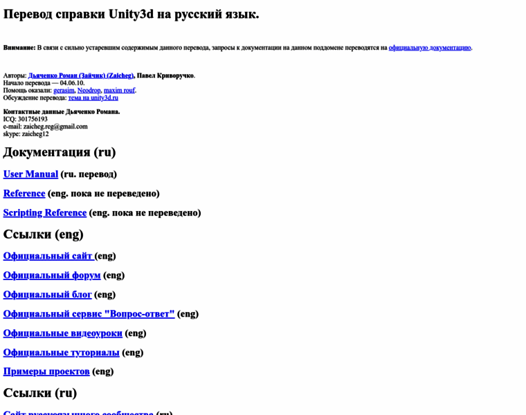 Docs.unity3d.ru thumbnail Docs.unity3d.ru thumbnail
