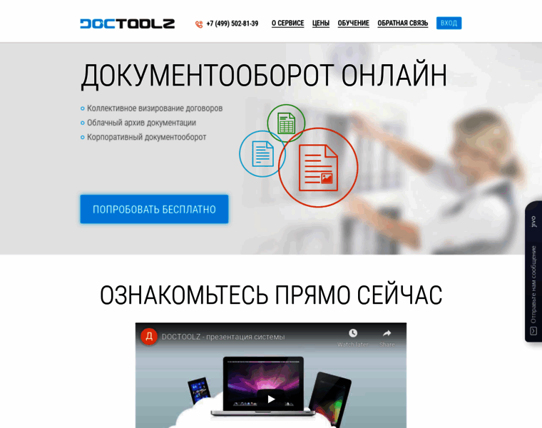 Doctoolz.ru thumbnail