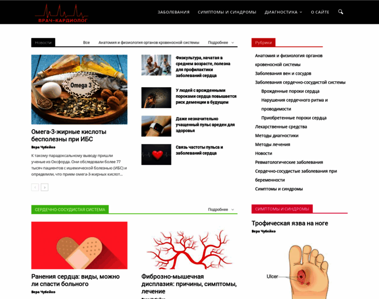 Doctor-cardiologist.ru thumbnail