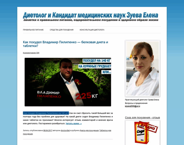 Doctor-diet.ru thumbnail