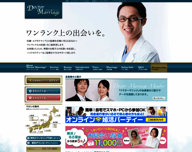 Doctor-marriage.com thumbnail