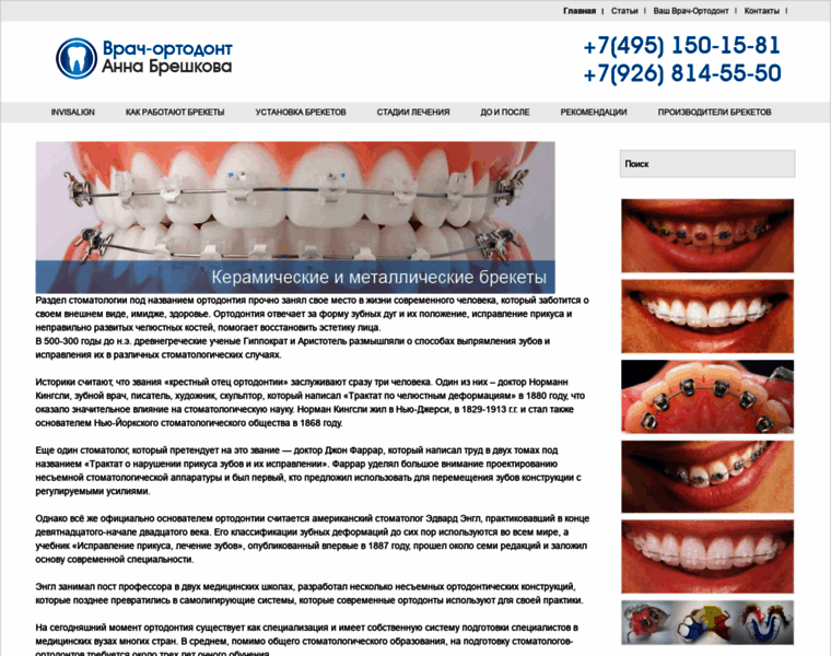 Doctor-ortodont.ru thumbnail