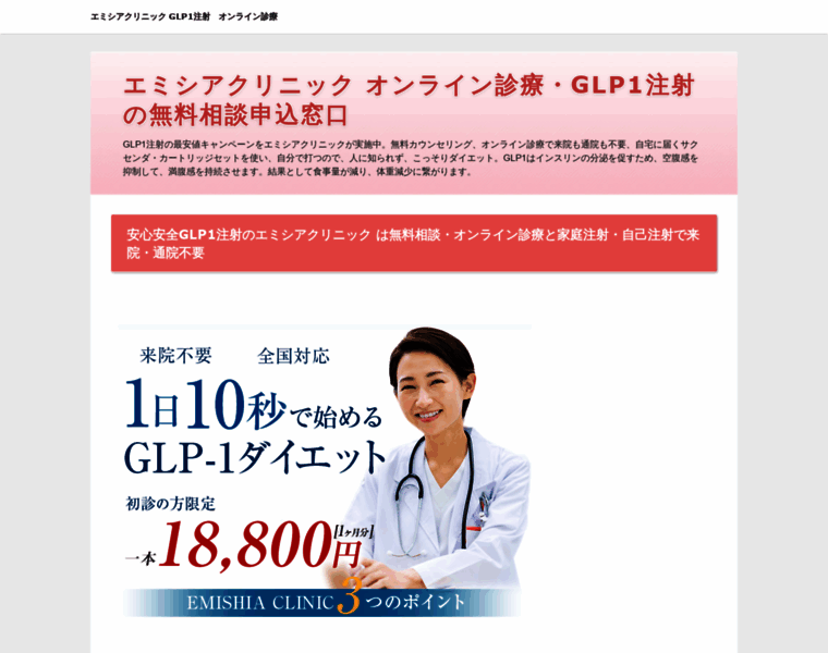 Doctor-ranking.jp thumbnail