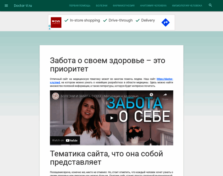 Doctor-v.ru thumbnail Doctor-v.ru thumbnail