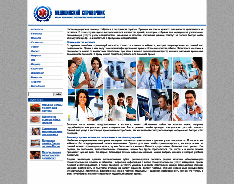 Doctora.avtoprofinforms.ru thumbnail