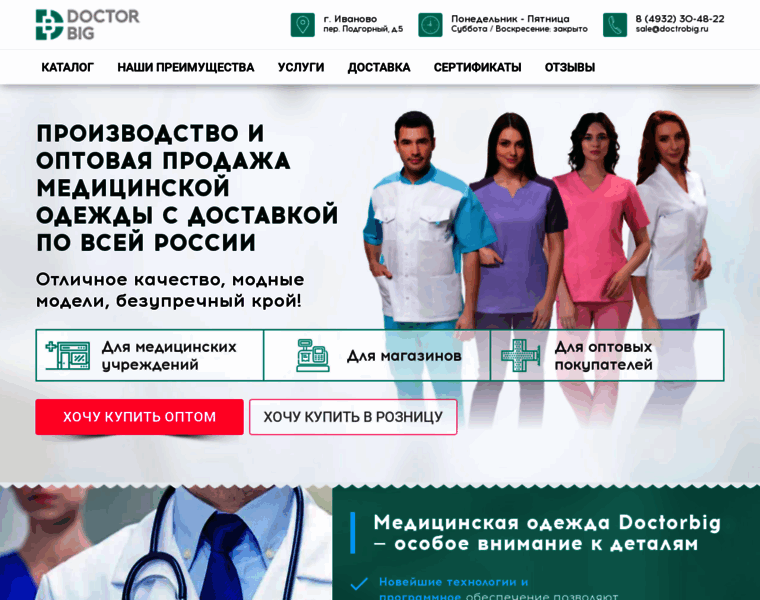 Doctorbig.ru thumbnail