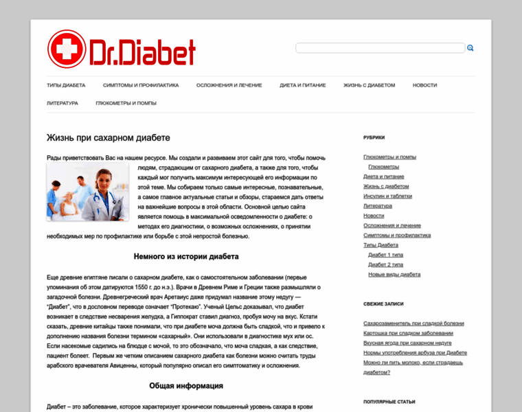 Doctordiabet.ru thumbnail
