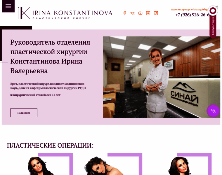 Doctorkonstantinova.com thumbnail