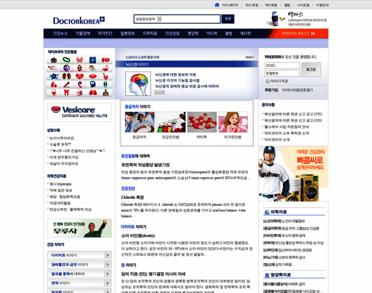 Doctorkorea.com thumbnail