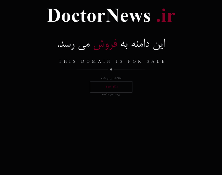Doctornews.ir thumbnail
