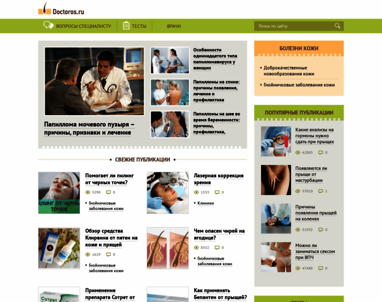 Doctoros.ru thumbnail