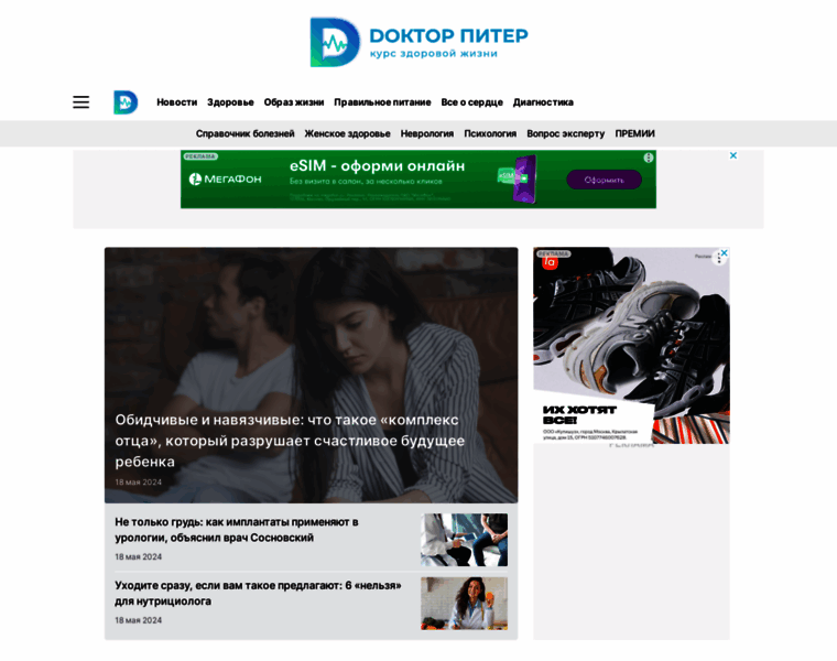 Doctorpiter.ru thumbnail