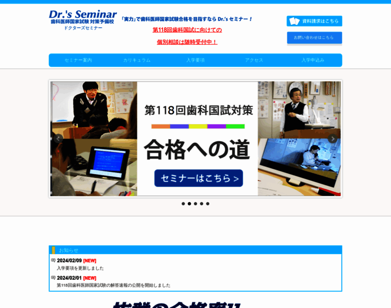 Doctors.co.jp thumbnail