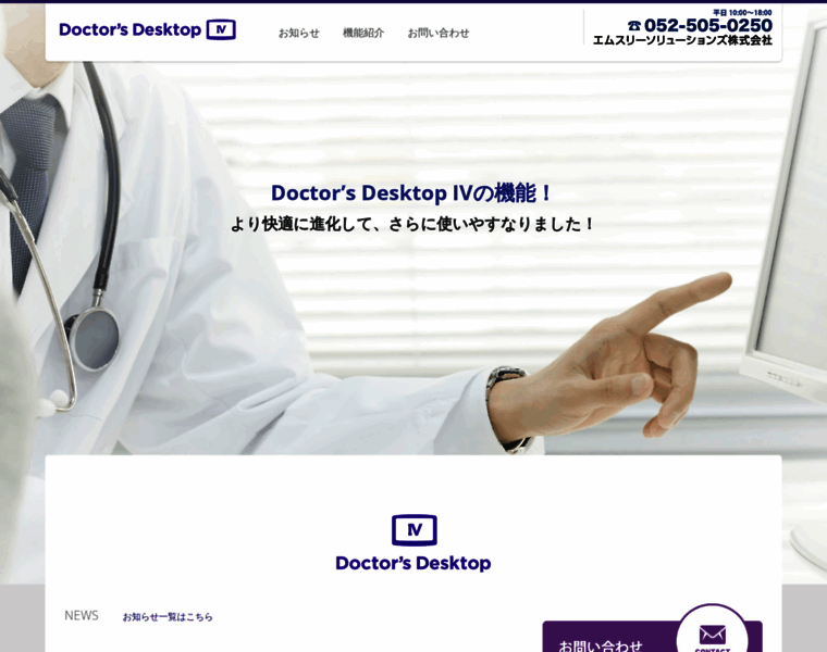 Doctorsdesktop3.net thumbnail
