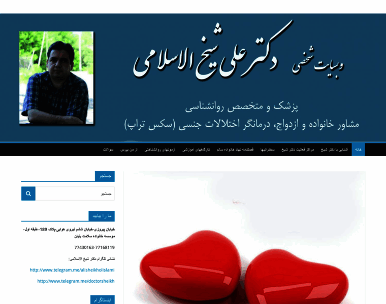 Doctorsheikh.com thumbnail