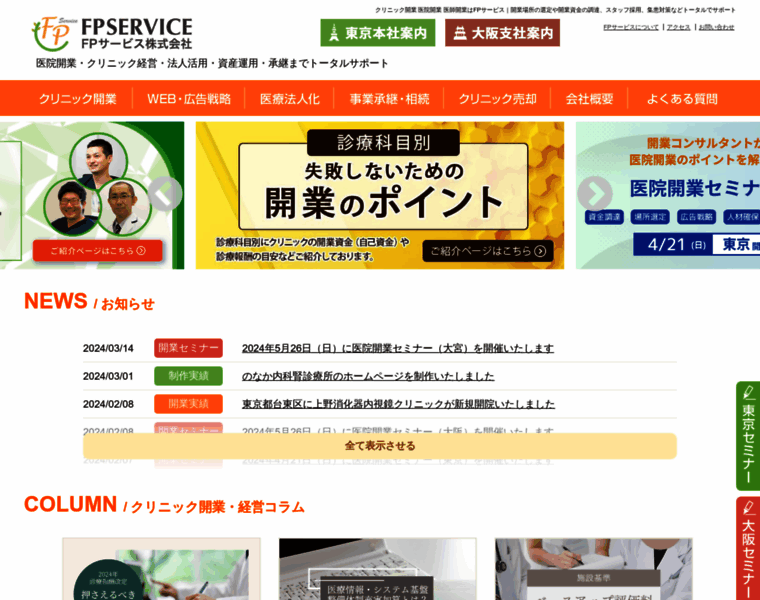 Doctorsupportnet.jp thumbnail