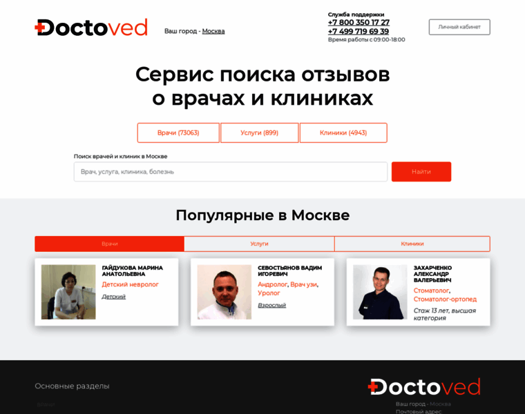 Doctoved.ru thumbnail