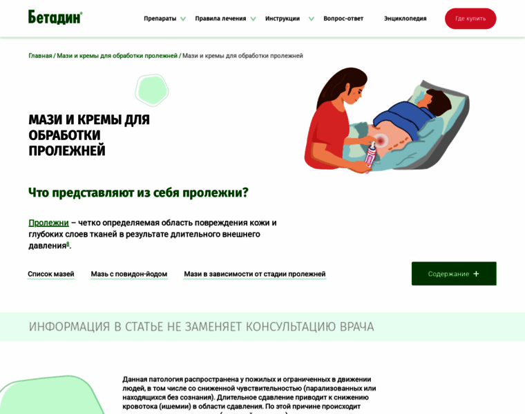 Doctrmed.ru thumbnail
